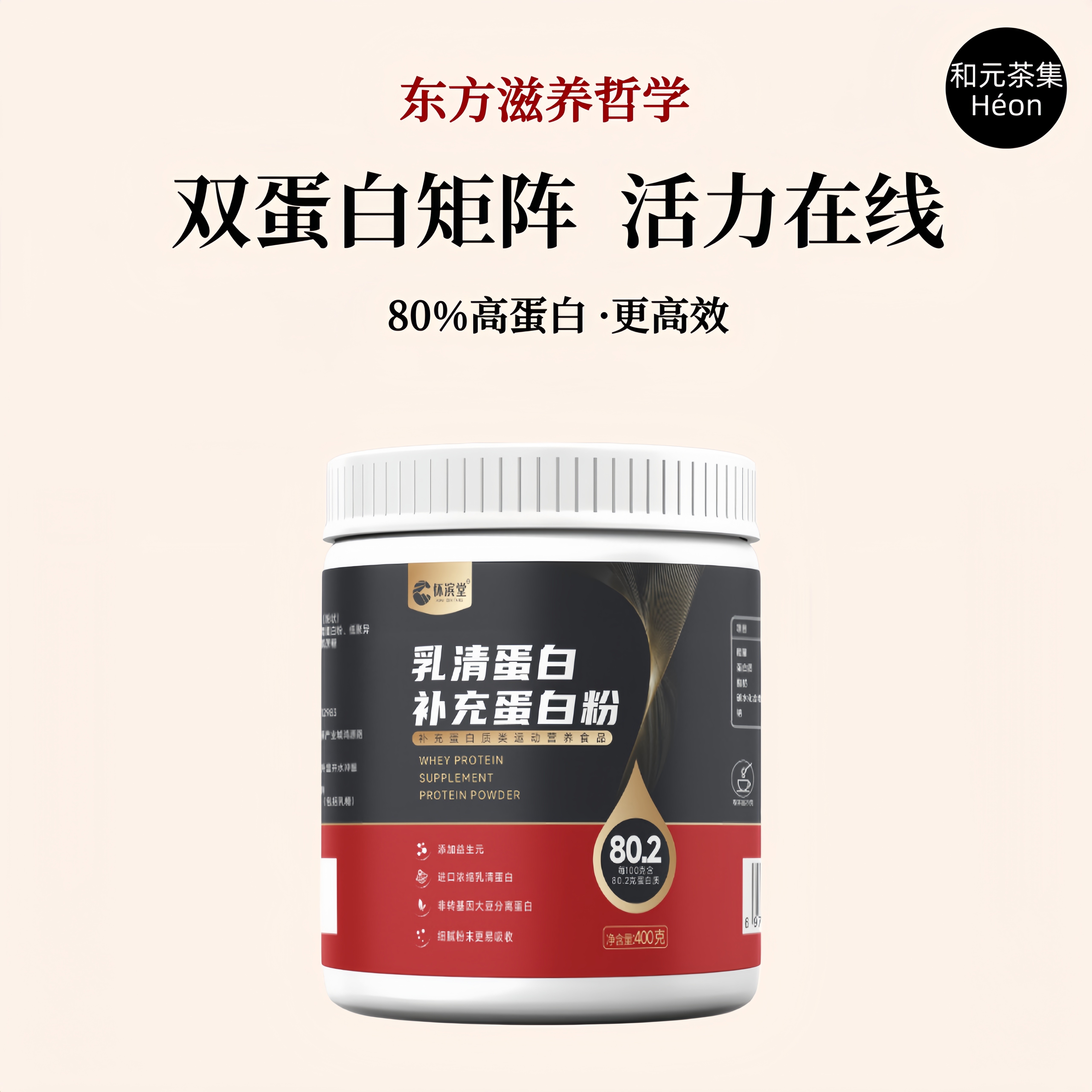 乳清蛋白粉运动营养食品健身增肌塑形低脂蛋白分离乳清蛋白粉