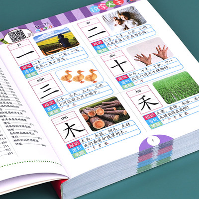 幼儿宝宝早教启蒙拼音识字卡片