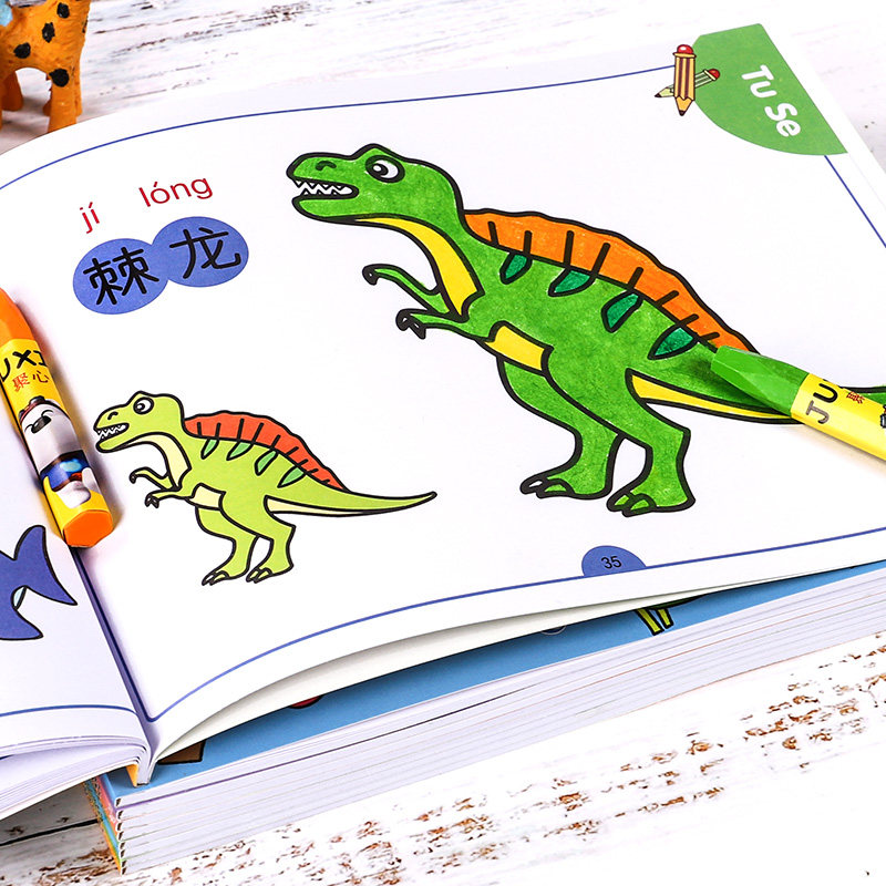 儿童涂色书画画本宝宝幼儿园2-3-6岁涂鸦图启蒙画绘画册填色绘本