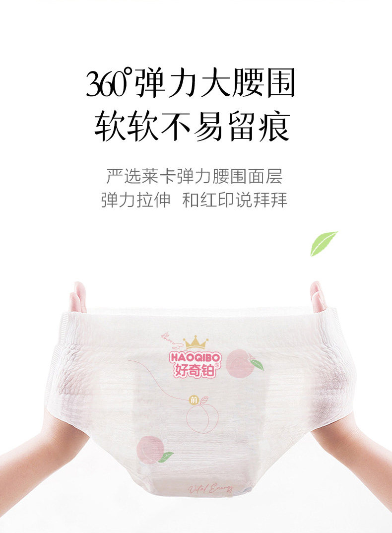 金装拉拉裤超薄透气型小桃裤成长裤元气果c男女婴儿尿不湿