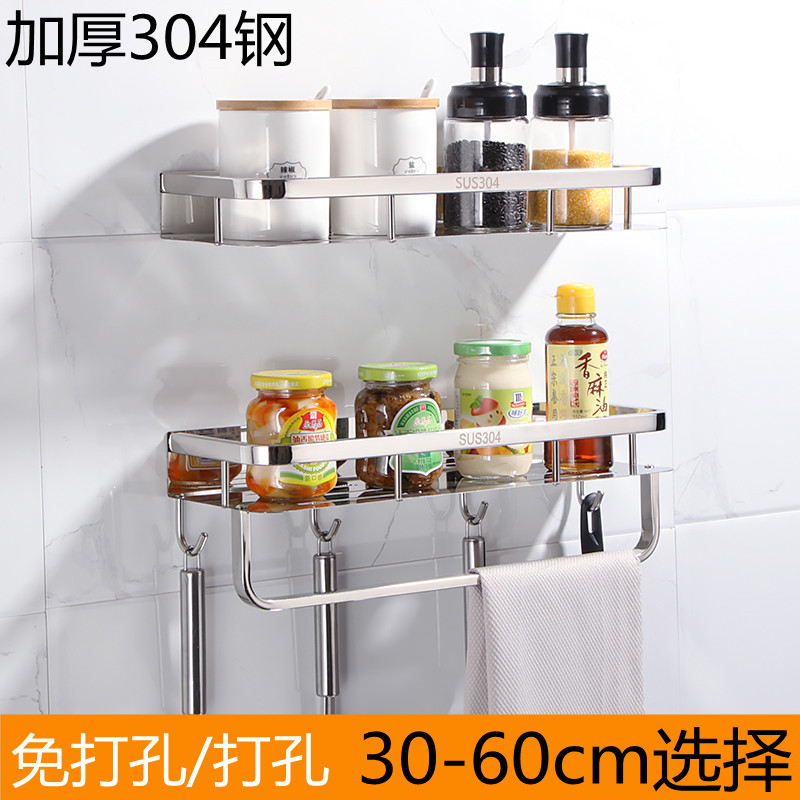 304不锈钢厨房置物架免打孔