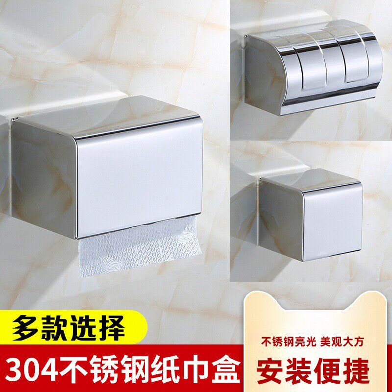 卫生间纸巾盒免打孔防水