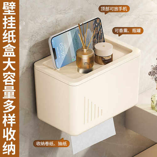 卫生间纸巾盒壁挂免打孔