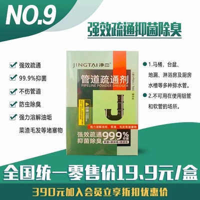 康盛莱净态管道下水道清洁剂正品堵塞畅通静态除菌强效力疏通神器