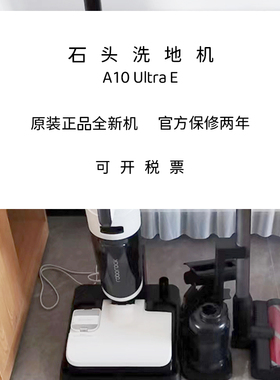 Roborock Dyad Pro Combo石头洗地机A10Ultra除菌贴边一机多用
