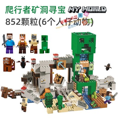 我的世界爬行者矿洞积木21155