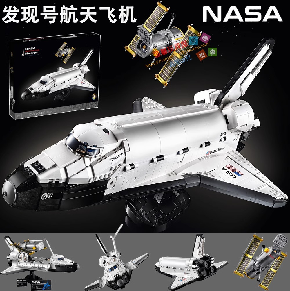 适用乐高发现号航天飞机太空飞船成人高难度巨大型积木玩具10283