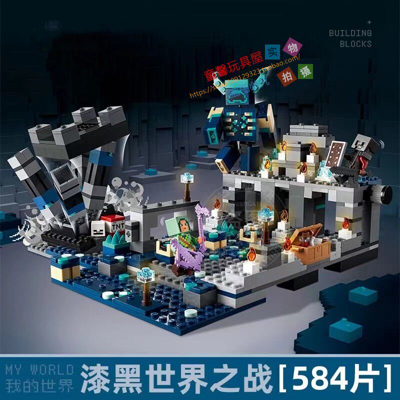 适用乐高我的世界2024新品下界凋零风暴循声守卫盔甲人仔积木玩具