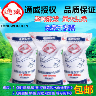 通威鱼饲料小颗粒鱼苗开口料鲫鱼鲤鱼草鱼锦鲤鱼食淡水塘养殖专用