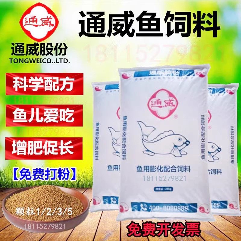 通威鱼饲料小颗粒鱼苗开口料鲤鲫草鱼金鱼锦鲤鱼食上浮养殖鱼饲料