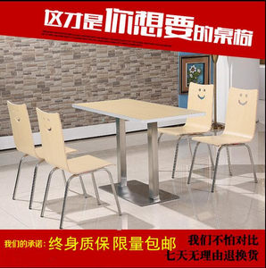 肯德基快餐桌椅组合小吃奶茶一桌四椅饭馆食堂4人快餐厅餐饮桌椅