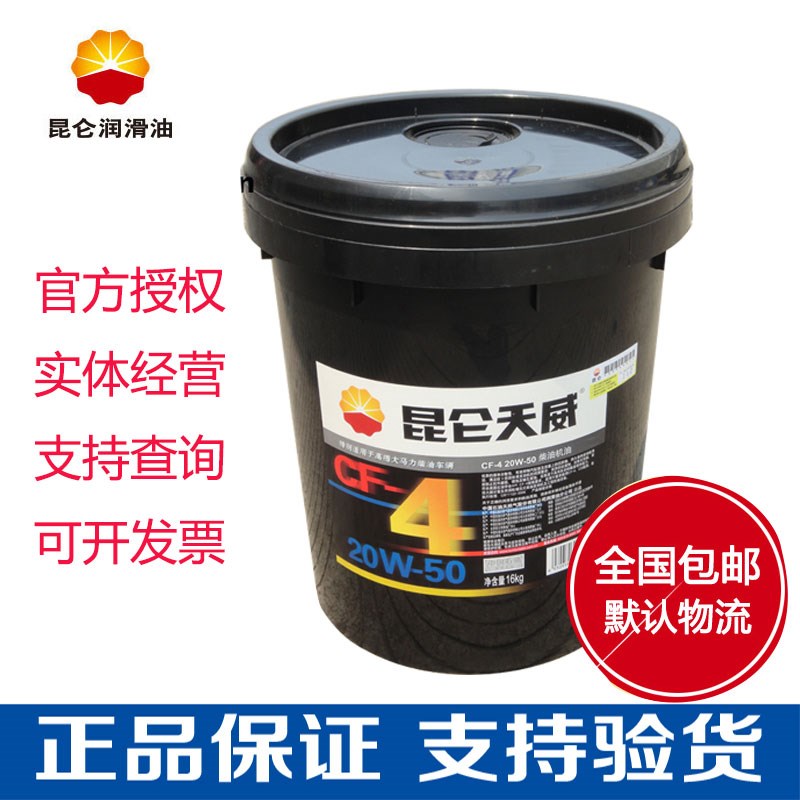 »úÓÍ ²ñÓÍ»úÓÍcf-4 20W50 15w-40À¥ÂØ»úÓÍ 16KG 18L