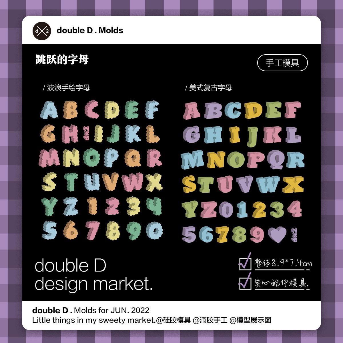 doubled自制滴胶硅胶模具英文字母美式复古手绘泡泡配件咕卡装饰