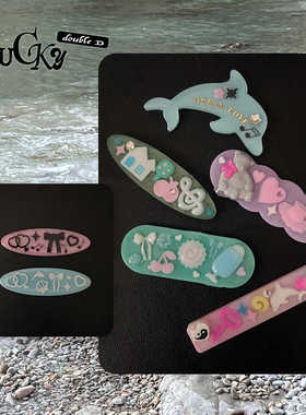 doubleD原创滴胶幸运海豚百搭兔子小房子发夹侧边夹甜美刘海夹