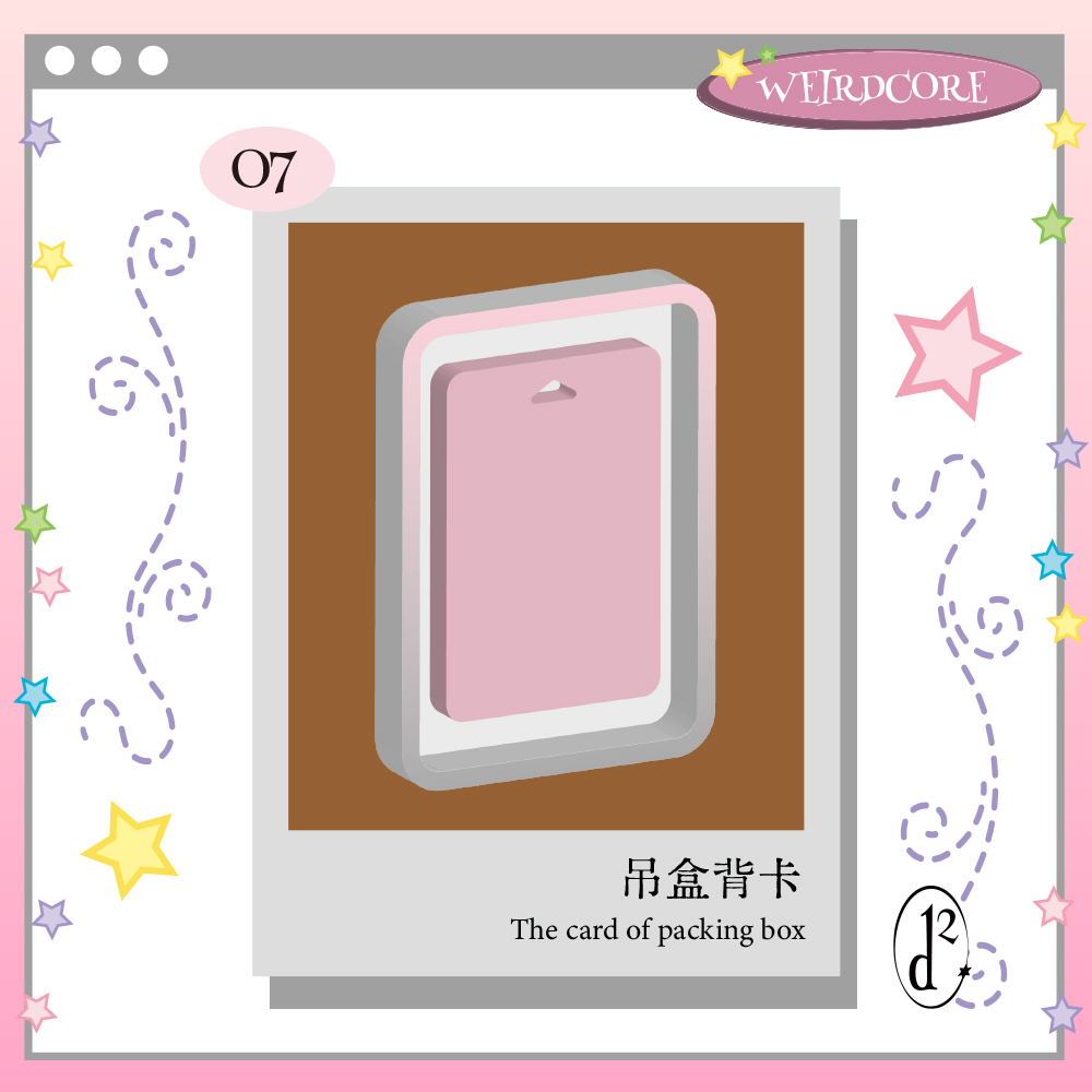 doubleD自制硅胶模具包装吊盒背卡模具实心配件古早风装饰模具