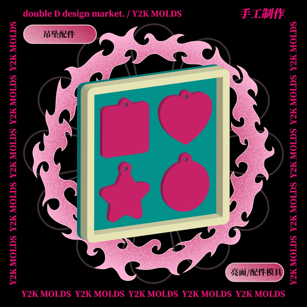 doubleD自制滴胶硅胶模具y2k风格吊牌吊坠爱心星星带孔