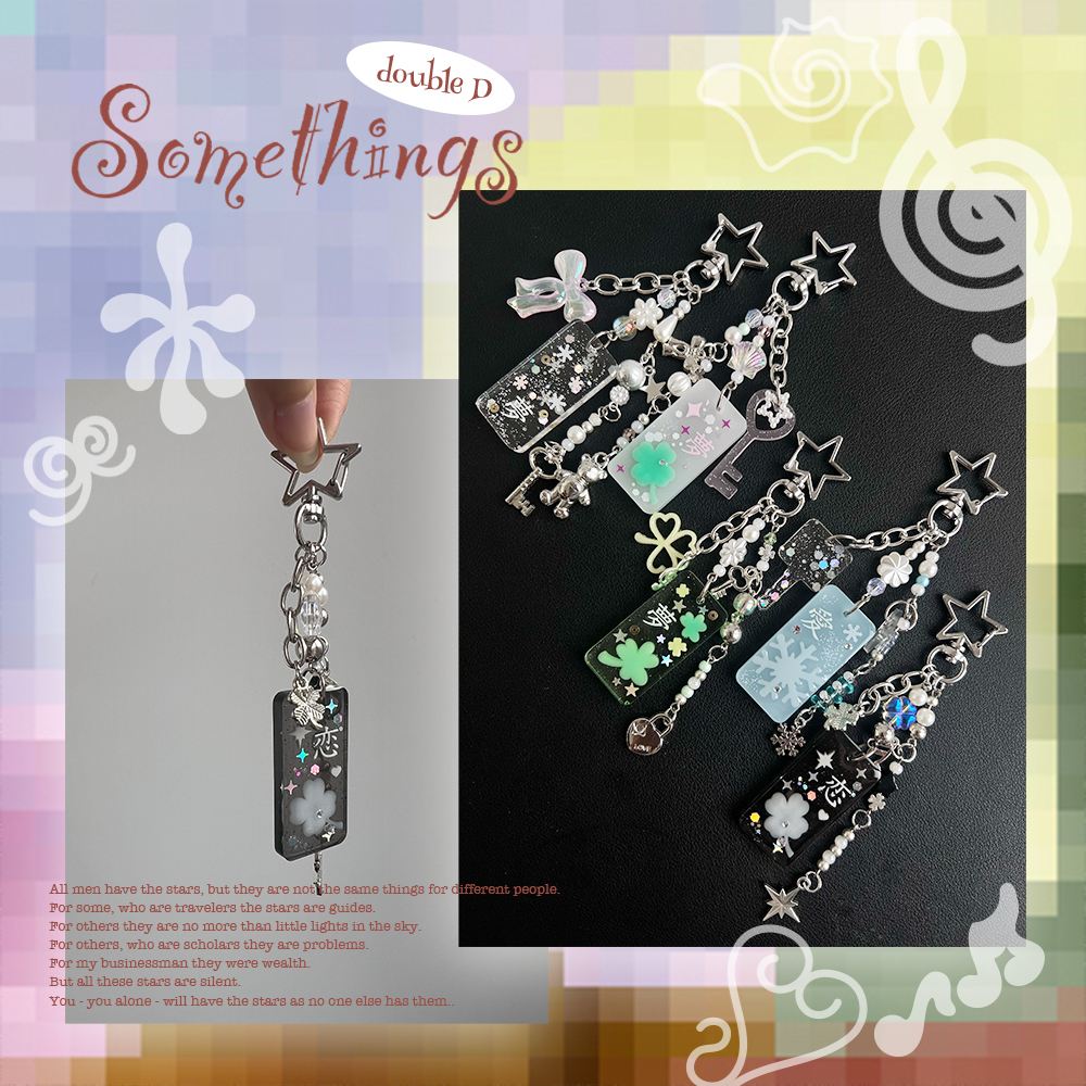 小众钥匙扣挂件古早风