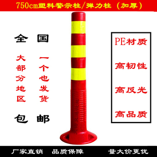 75CM塑料警示弹力隔离护栏标志柔性路停车反光挡障防撞桩立柱 包邮
