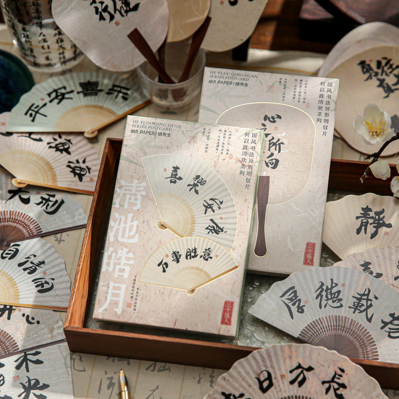 纸先生异明信片 何以渡清欢系列 创意古风扇节日告白留言