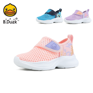 轻软女童透网镂空跑鞋 男童单网运动鞋 夏季 B.Duck小黄鸭儿童网眼鞋
