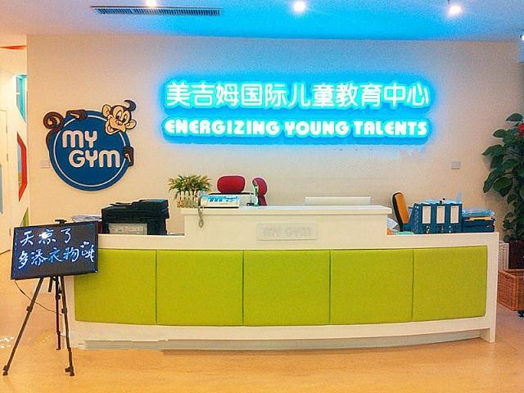 早教前台烤漆接待台英语培训舞蹈班迎宾台幼儿园教育中心学校吧台