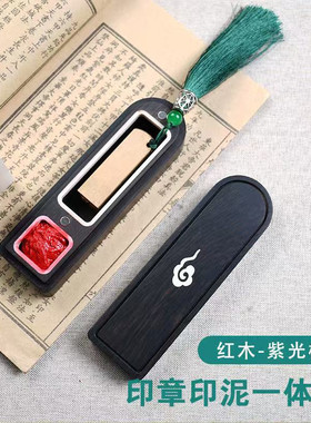 青葱木色紫光檀印章盒