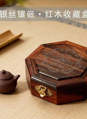 青葱木色红酸枝收藏盒
