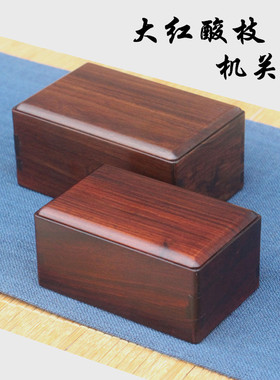 青葱木色大红酸枝独板机关盒