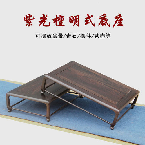 青葱木色新中式风格紫光檀