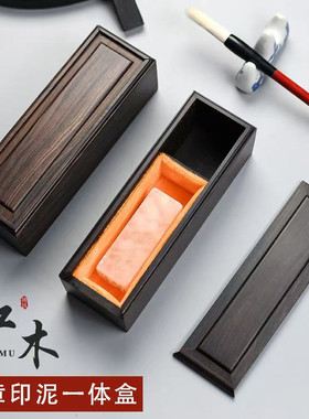 青葱木色便携式印章盒