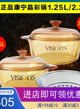 康宁晶彩透明玻璃锅VS-08/1.25L/2.25L琥珀锅玻璃锅 蒸格20cm