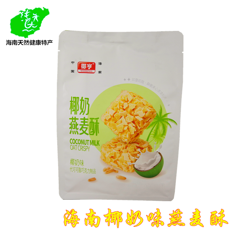 海南椰奶燕麦酥168g饼干网红办公室零食点心单独小包装休闲食品