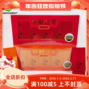 2026年新茶叶 海南特产海岛陨石坑斑斓红茶120g礼盒装工夫红茶包