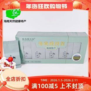 绿茶茶叶海南特产陨石坑鹧鸪茶100g山苦茶包独立小包装伴手礼盒装