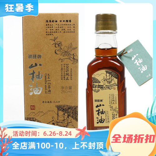 海南农家山柚油250ml食用山茶油