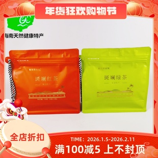 2026新茶茶叶 海南海岛陨石坑斑斓绿茶红茶50g袋装独立茶包浓香型