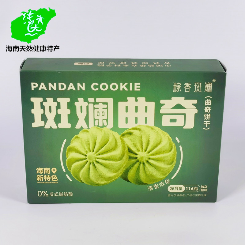年货饼干粽香斑斓曲奇116g盒装海南特产糕点心伴手礼好吃零食酥饼