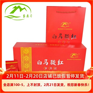 海南琼中白马骏红岁月红400g礼盒装红茶叶袋装小包装五指山红茶包