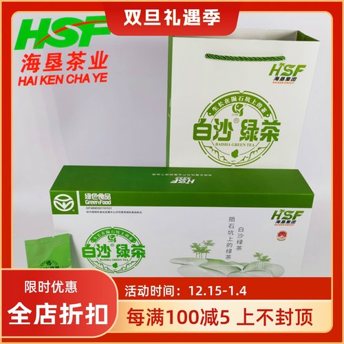 海南农垦白沙礼盒陨石坑上的绿茶