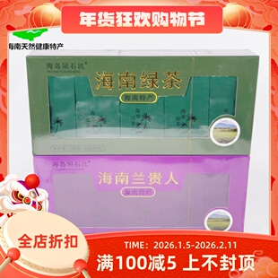 2026年新茶叶海南特产海岛陨石坑绿茶120g礼盒装茶包兰贵人乌龙茶