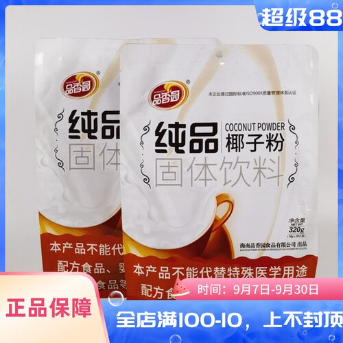 海南品香园纯品椰子粉320g速溶袋
