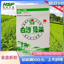 2025年新茶叶海南白沙绿茶250g100g袋装日照五指山高山云雾绿茶包
