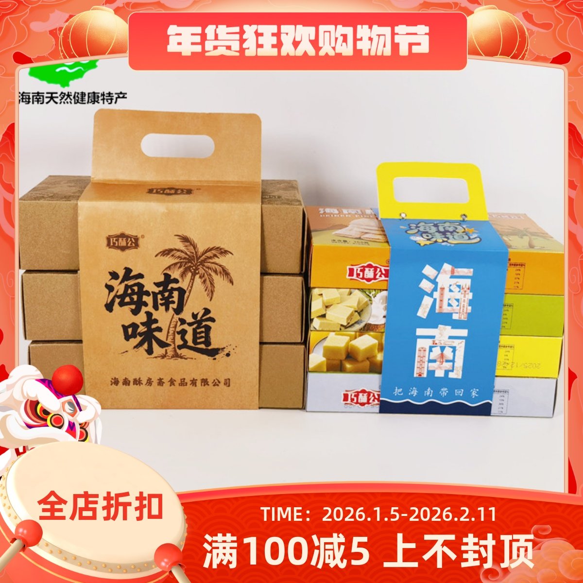 海岛情酥精品伴手礼354g 特产巧酥公海南味道饼干单独小包装糕点