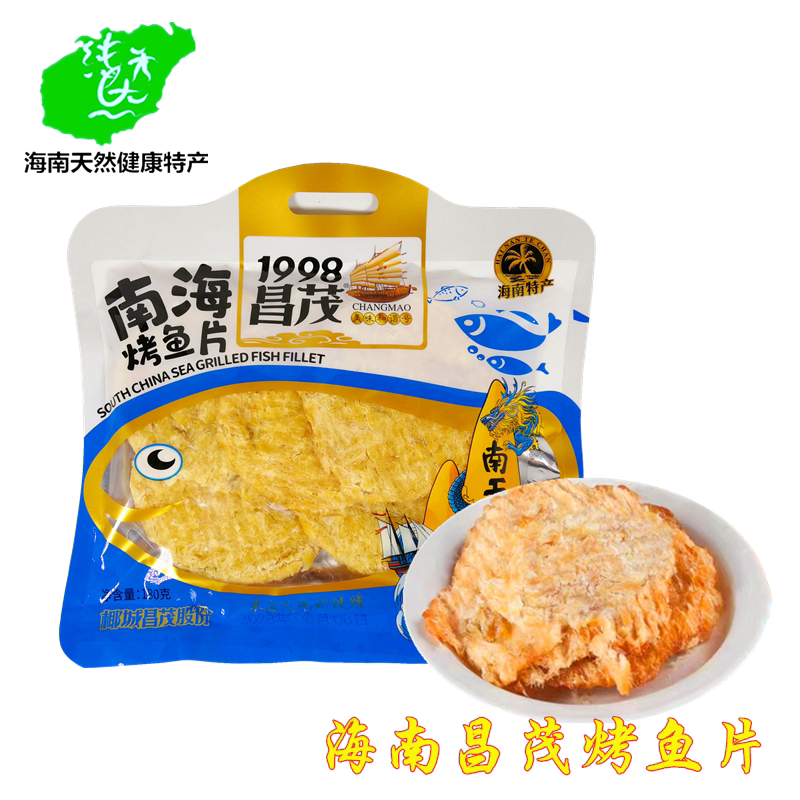 海南特产昌茂南海烤鱼片180g袋海鲜小吃鲜烤香酥小黄鱼干零食即食