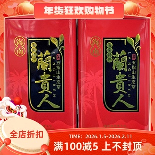 2026新茶 海南兰贵人茶500g礼盒 五指山茶叶浓香型无人参乌龙茶包