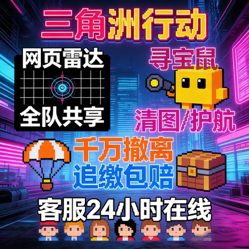 三角洲行动明牌打法dma红丸护航俱乐部陪玩店猛男端游三角洲红护