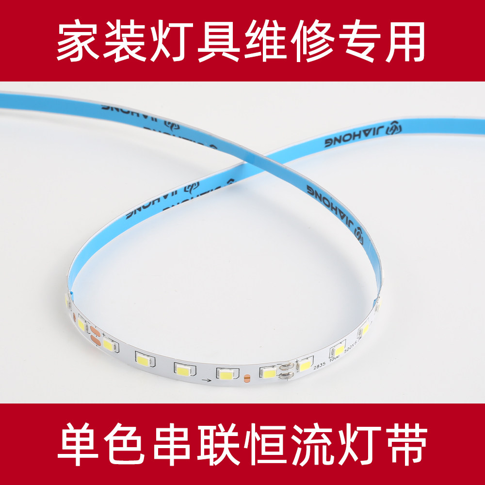 LED白光软灯带异形吊灯侧发光灯条吸顶灯替换光源DIY黄光背胶贴片图片