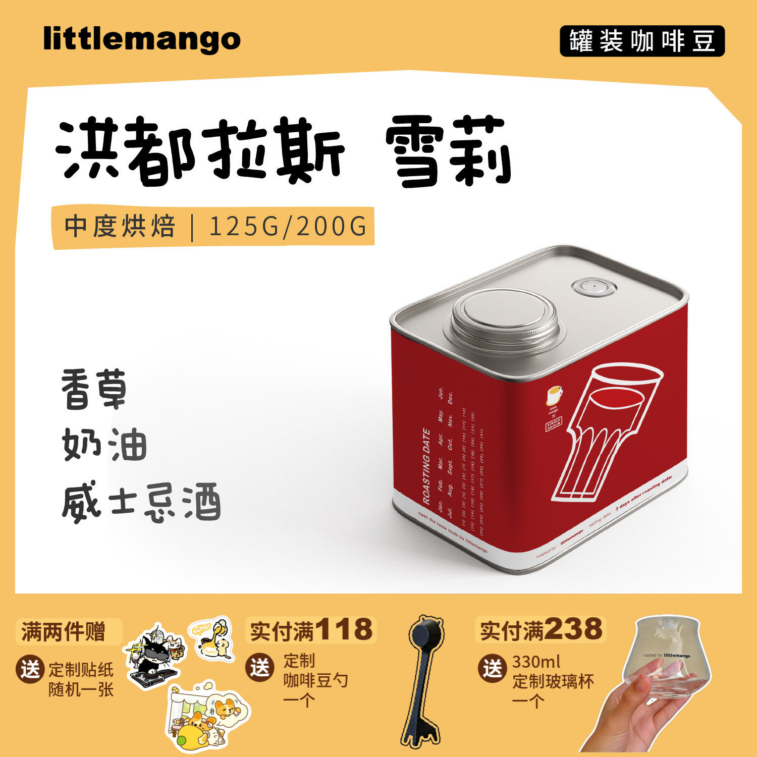 LittleMango 洪都拉斯雪莉威士忌酒桶发酵中度烘焙冷萃咖啡豆200g