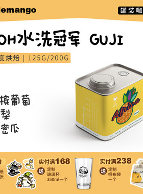 littlemango新产季空运批次埃塞俄比亚TOH水洗冠军浅烘手冲咖啡豆