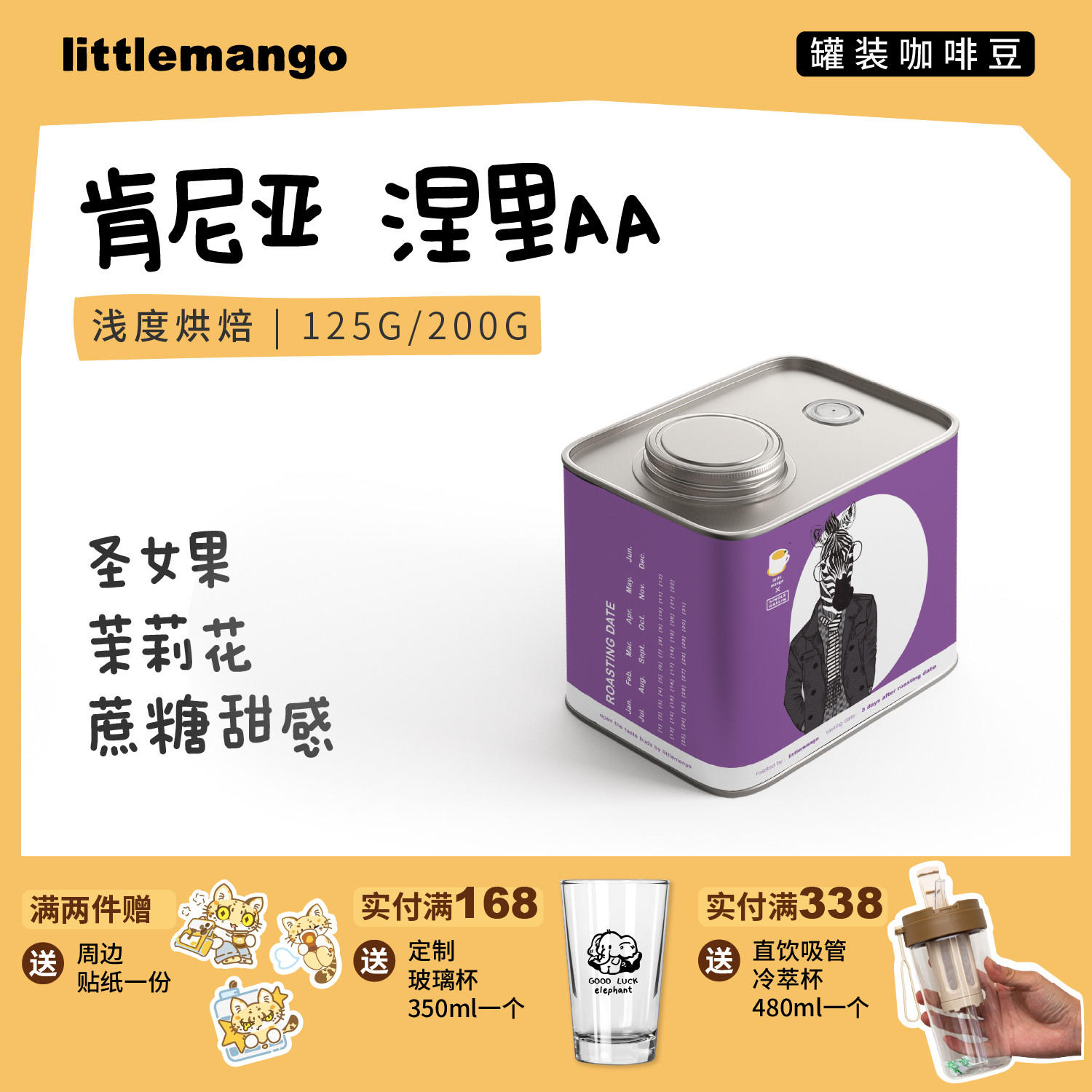 littlemango新批次肯尼亚涅里水洗SL28 SL34 精品手冲咖啡豆